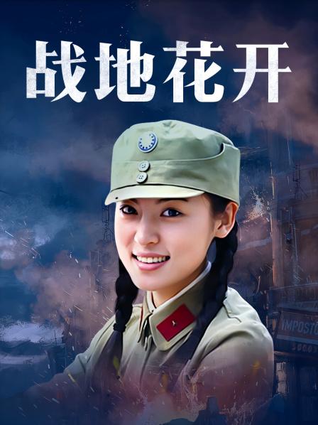 已重新上传【自打包】糖心美少女-鸡蛋饼-白衣小母狗，中出内射（1V,1.9G）